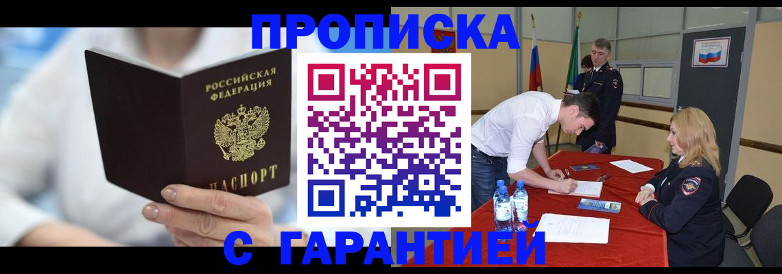 прописка для школы в Зеленогорске